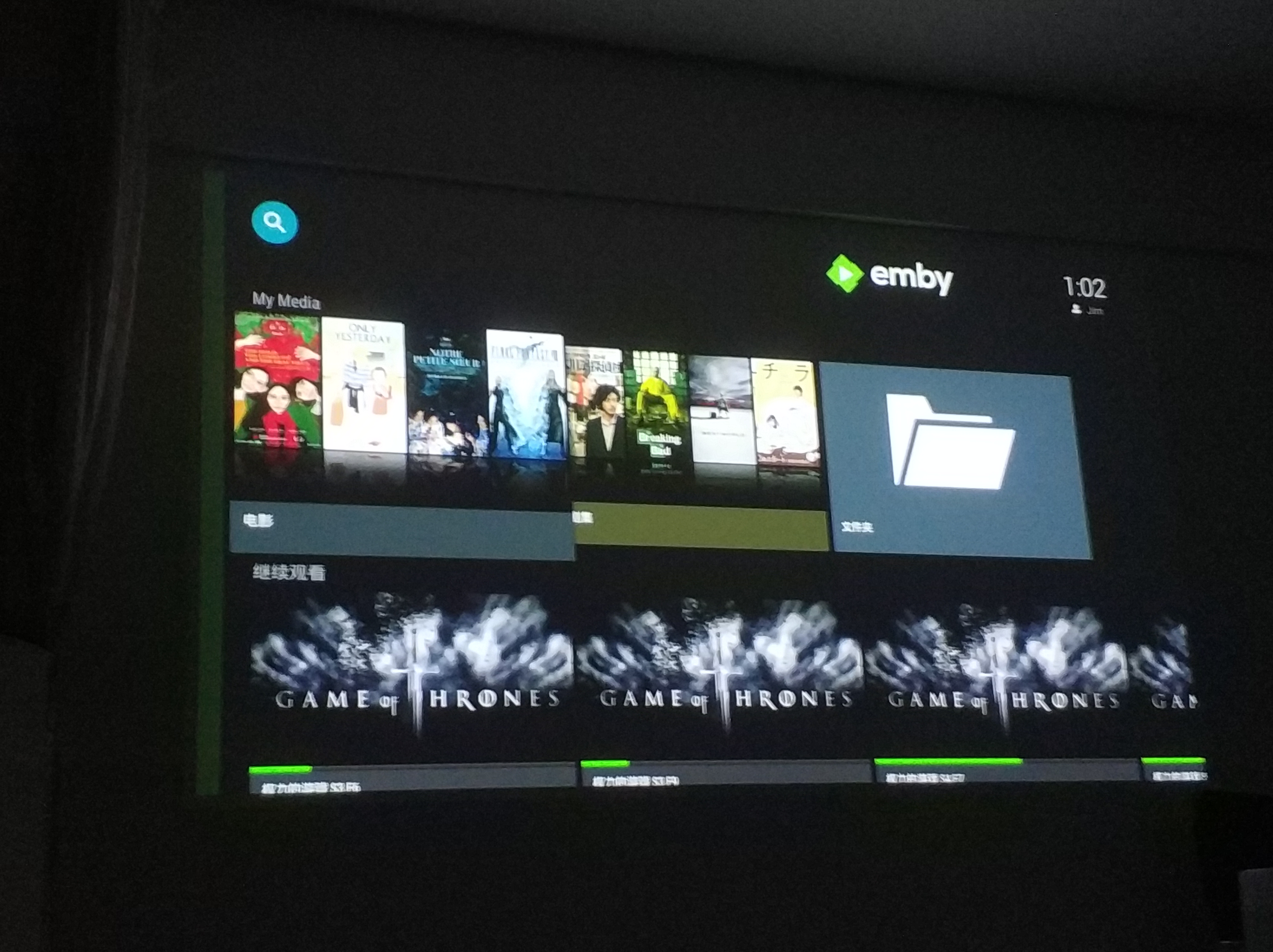 Emby Android TV 客户端的主界面（拍糊了）